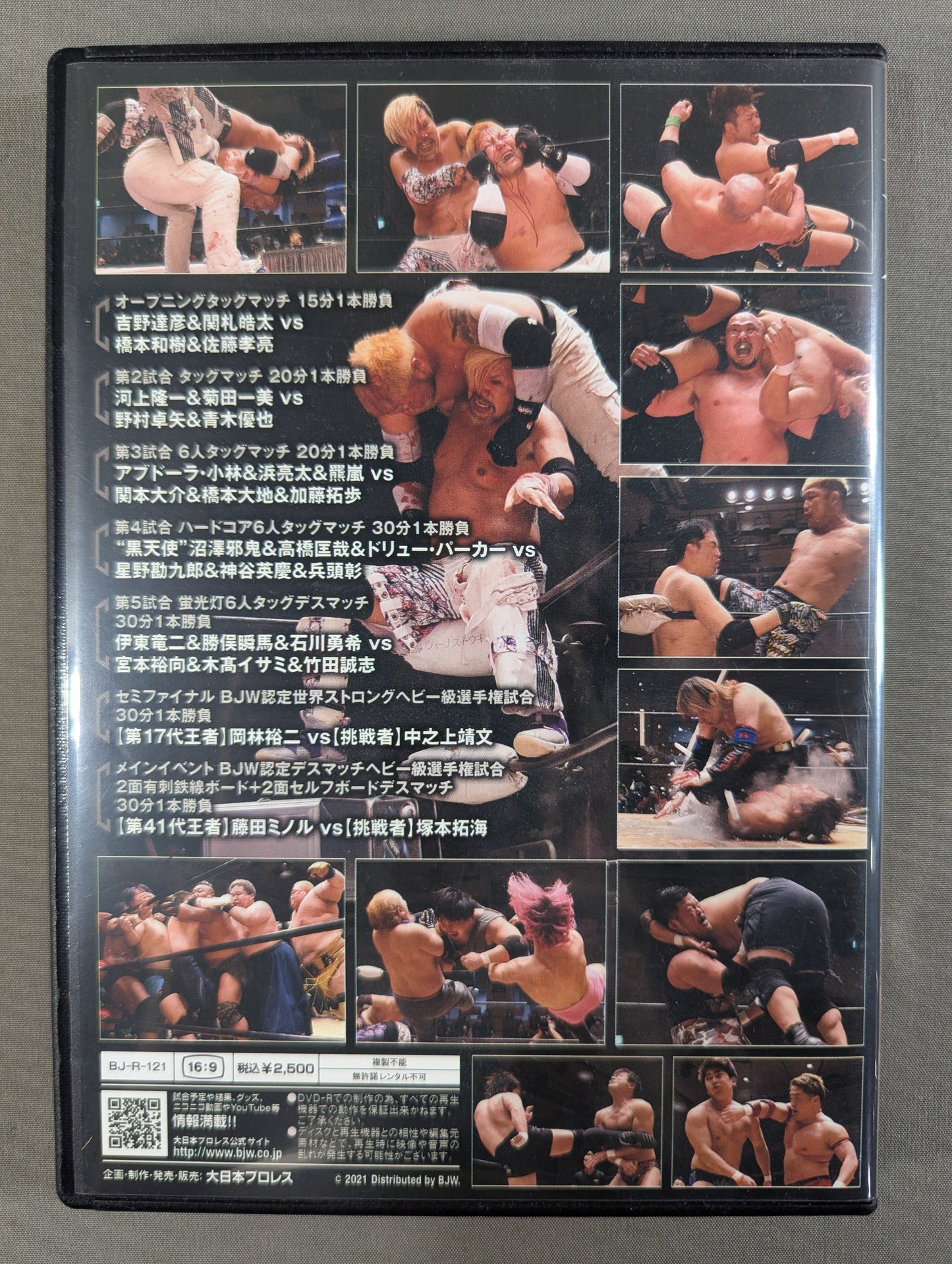 (1) Big Japan Pro Wrestling Korakuen Hall 2021 ★2021 0102 BJW Certified Strong Heavyweight fighters rights match & BJW certified deathmatch heavyweight fighters Authority Match ★