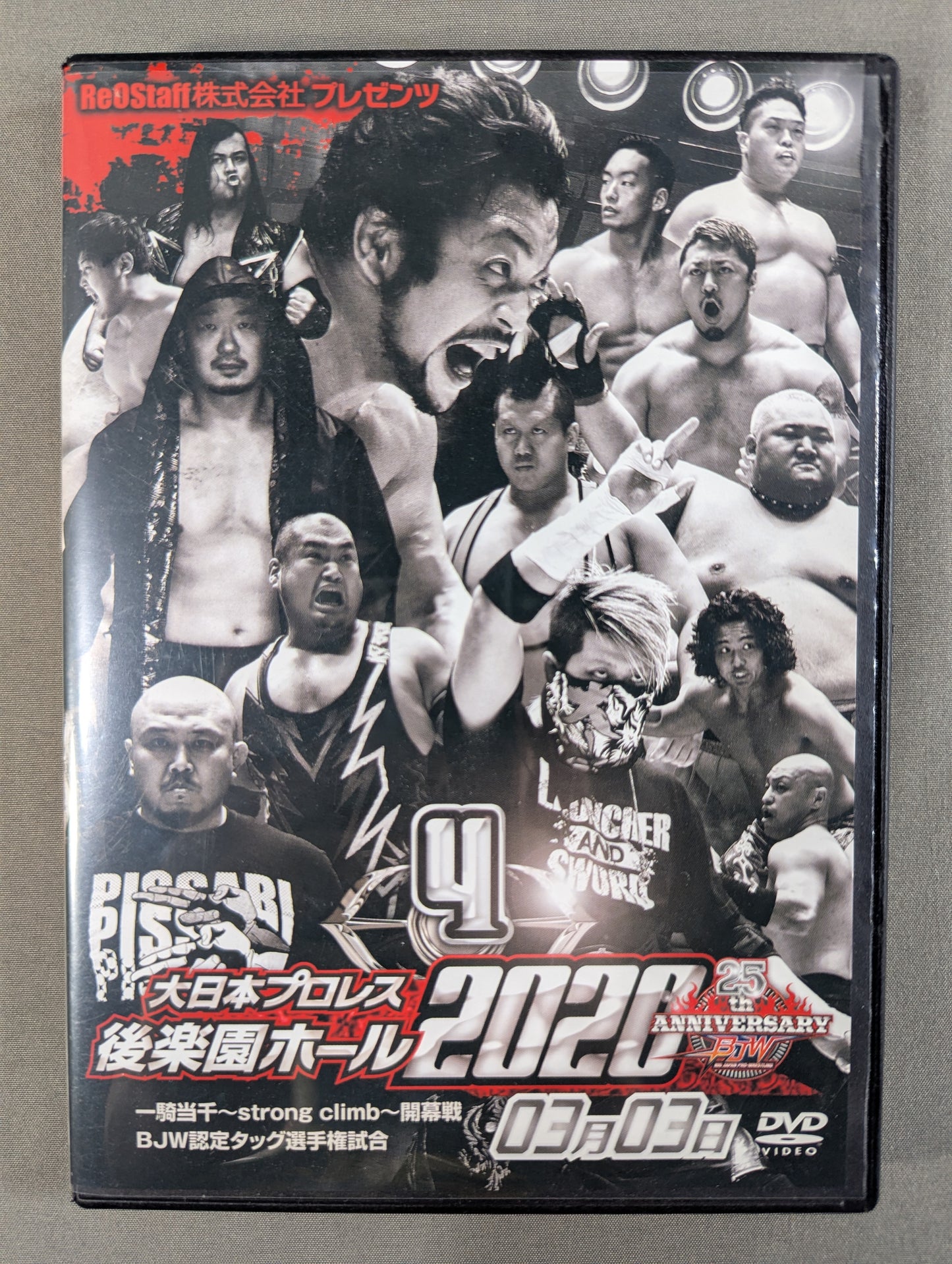(4) Big Japan Pro Wrestling Korakuen Hall 2020 ★2020 0303 Ikki Tousen ~strong climb~ Opening Match & BJW Certified Tag Team fighters rights match ★