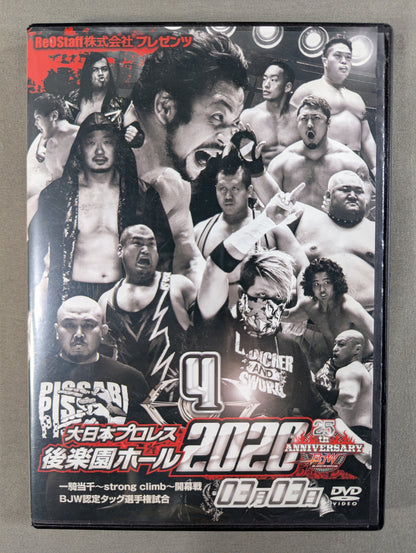 (4) Big Japan Pro Wrestling Korakuen Hall 2020 ★2020 0303 Ikki Tousen ~strong climb~ Opening Match & BJW Certified Tag Team fighters rights match ★