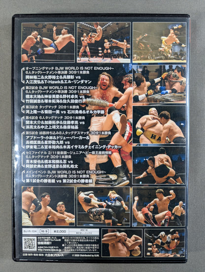②大日本プロレス 後楽園ホール 2020 ★2020 0113 BJW WORLD IS ENOUGH 6人タッグトーナメント準決勝＆決勝★