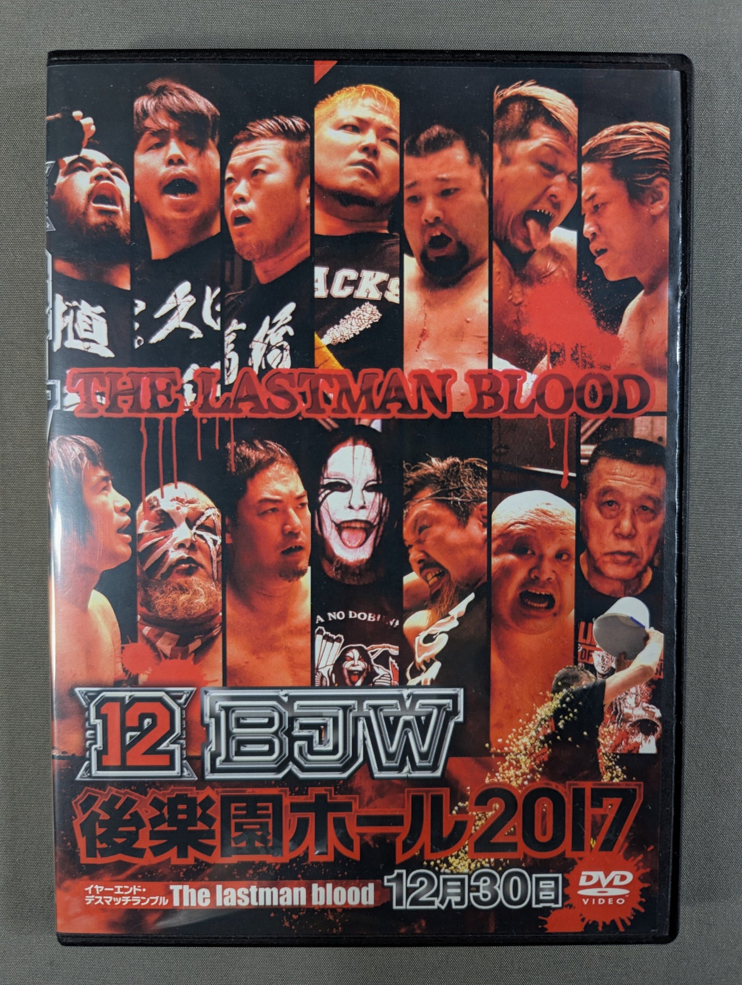 (12) BJW 12/30 Korakuen Hall  2017