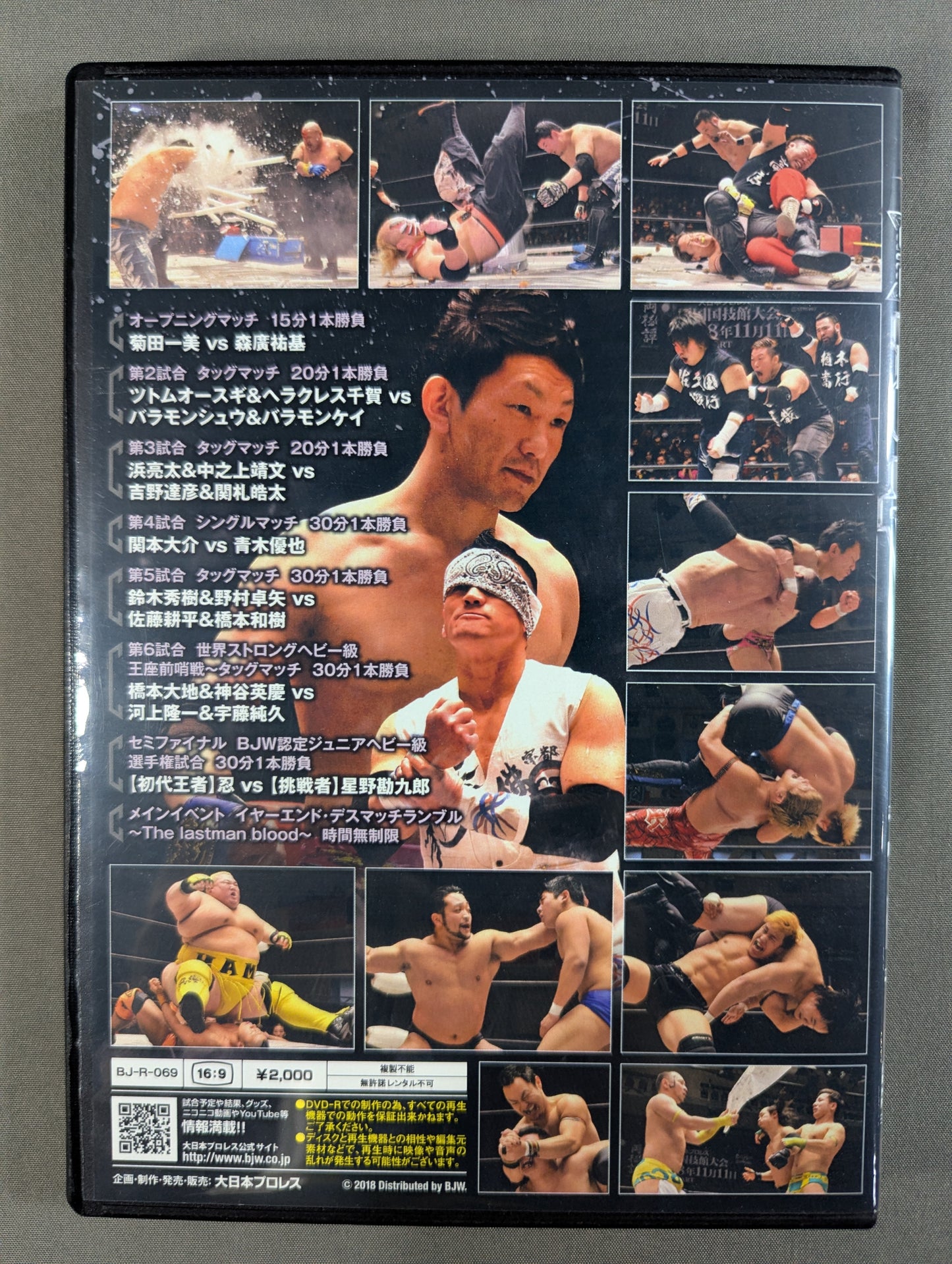 (12) BJW 12/30 Korakuen Hall  2017