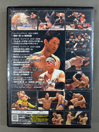 (12) BJW 12/30 Korakuen Hall  2017