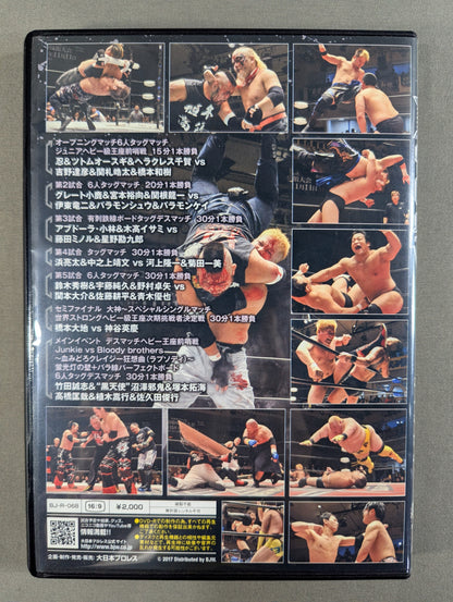 (11) BJW 11/21 Korakuen Hall 2017