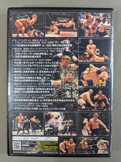 (10)BJW 10/15 Korakuen Hall  2017