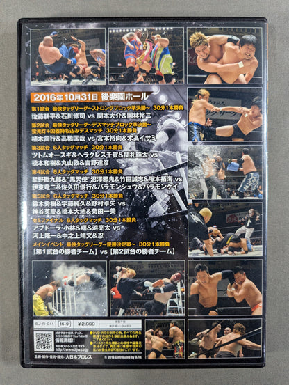 (10) BJW 10/31 Korakuen Hall  2016