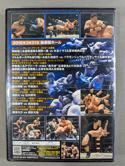 (4) BJW 03/31 Korakuen Hall  2016