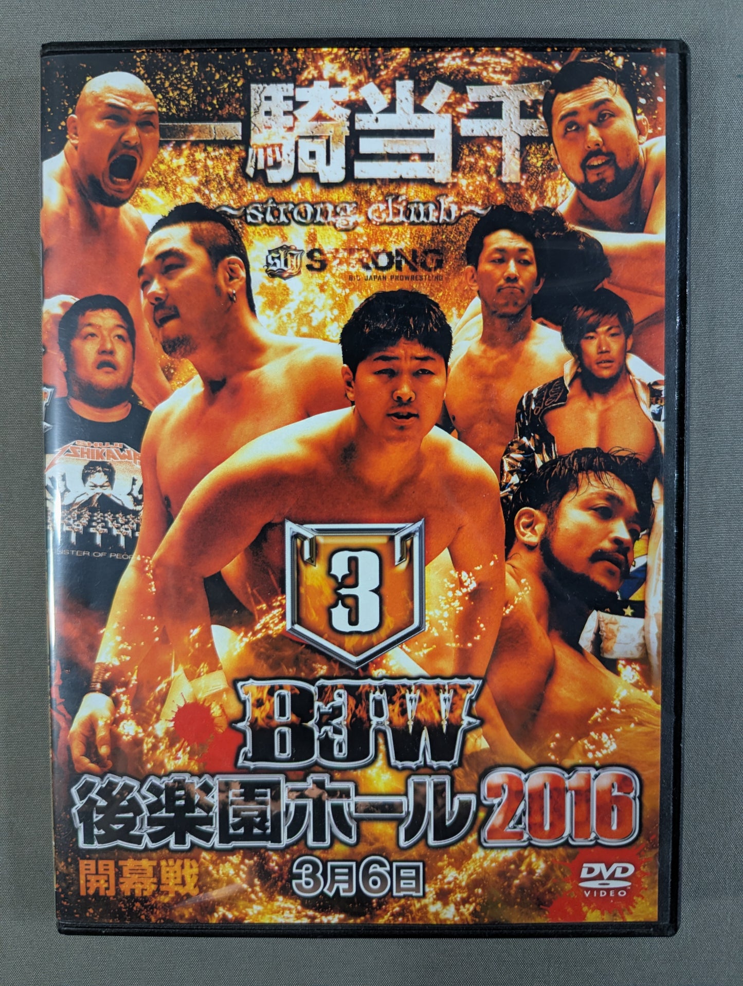 (3) BJW 03/06 Korakuen Hall  2016