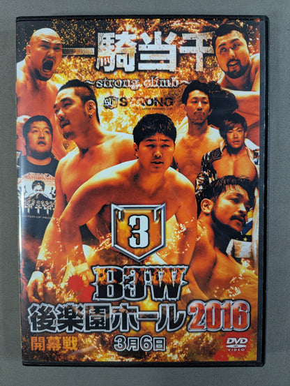 (3) BJW 03/06 Korakuen Hall  2016