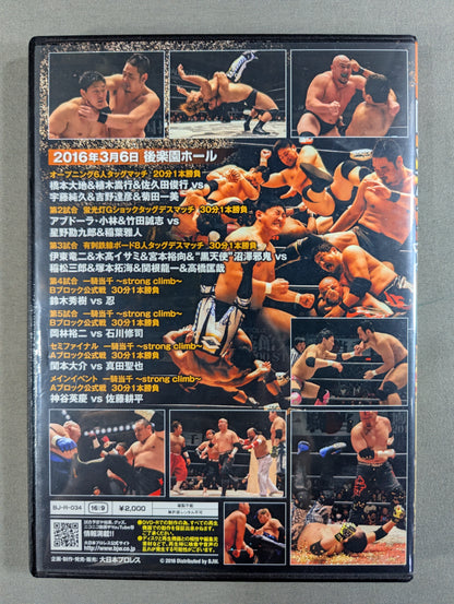 (3) BJW 03/06 Korakuen Hall  2016