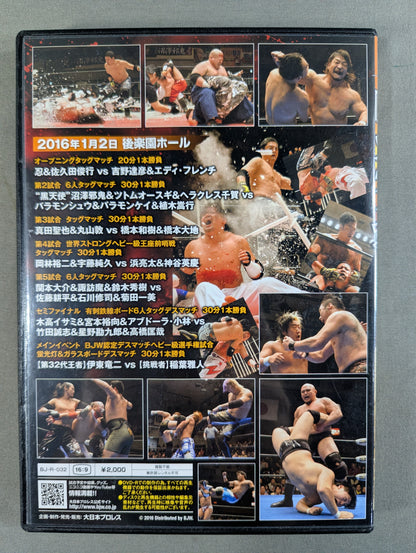 (1)BJW 01/02 Korakuen Hall  2016