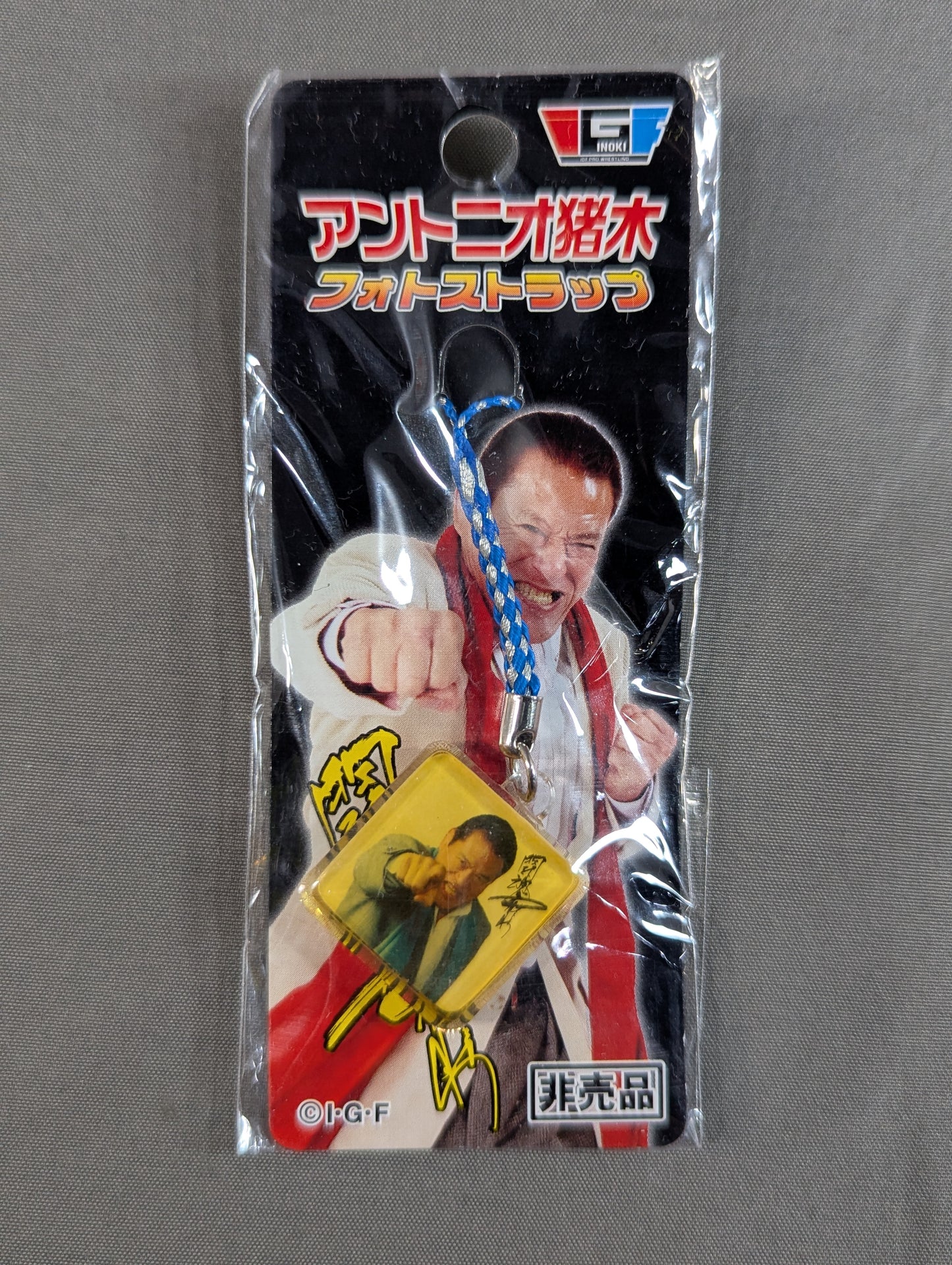 ★非売品★ アントニオ猪木 フォトストラップ