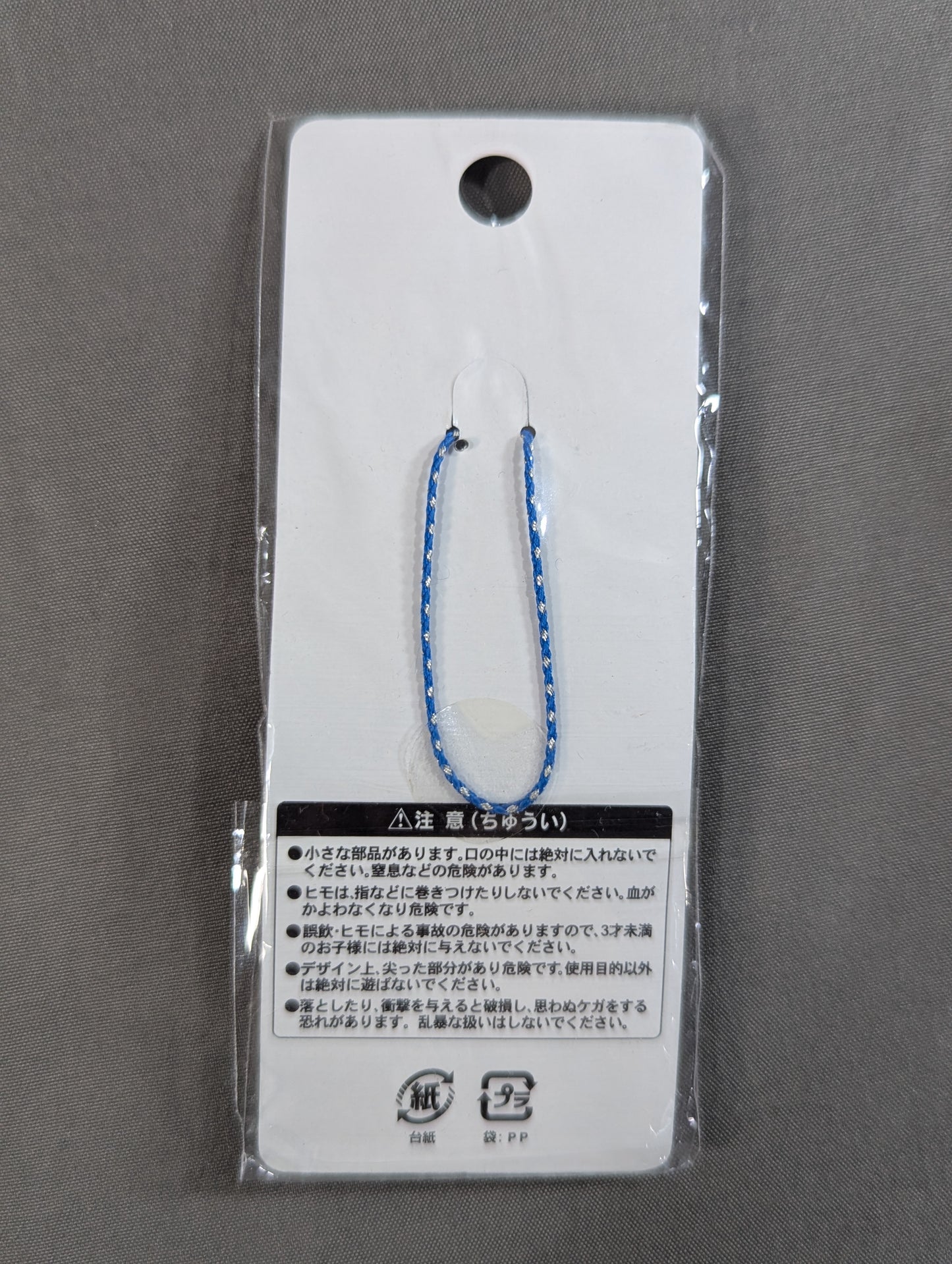 ★非売品★ アントニオ猪木 フォトストラップ