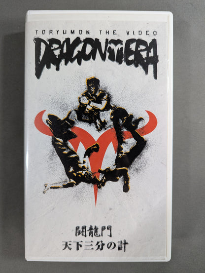 Toryumon  Tenka's Three-Thirds
