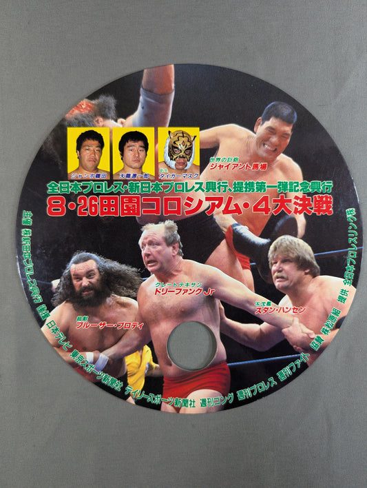 ★8・26田園コロシアム・4大決戦★ 円形うちわ