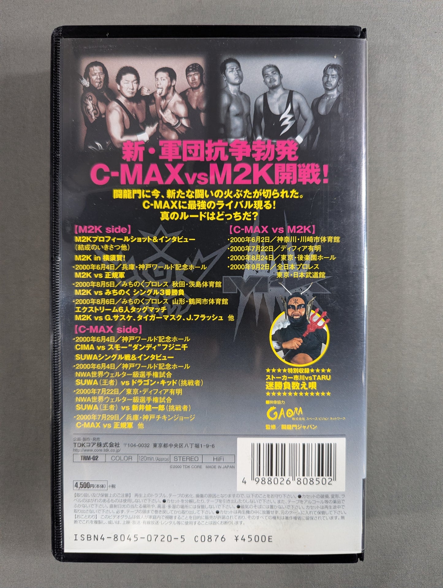 C-MAXvsM2K TORYUMON JAPAN 2000 ★闘龍門プロレスビデオシリーズ Vol.2★