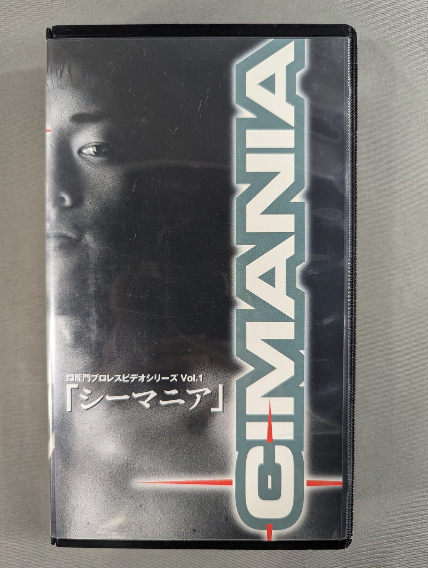 CIMANIA "Sea Mania" ★ Toryumon Pro Wrestling Video Series Vol.1★