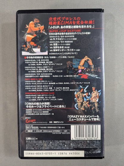 CIMANIA "Sea Mania" ★ Toryumon Pro Wrestling Video Series Vol.1★