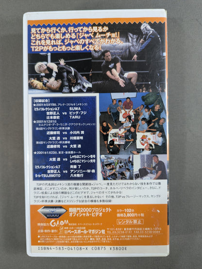 ジャベムーチョ! T2Pのつくり方
