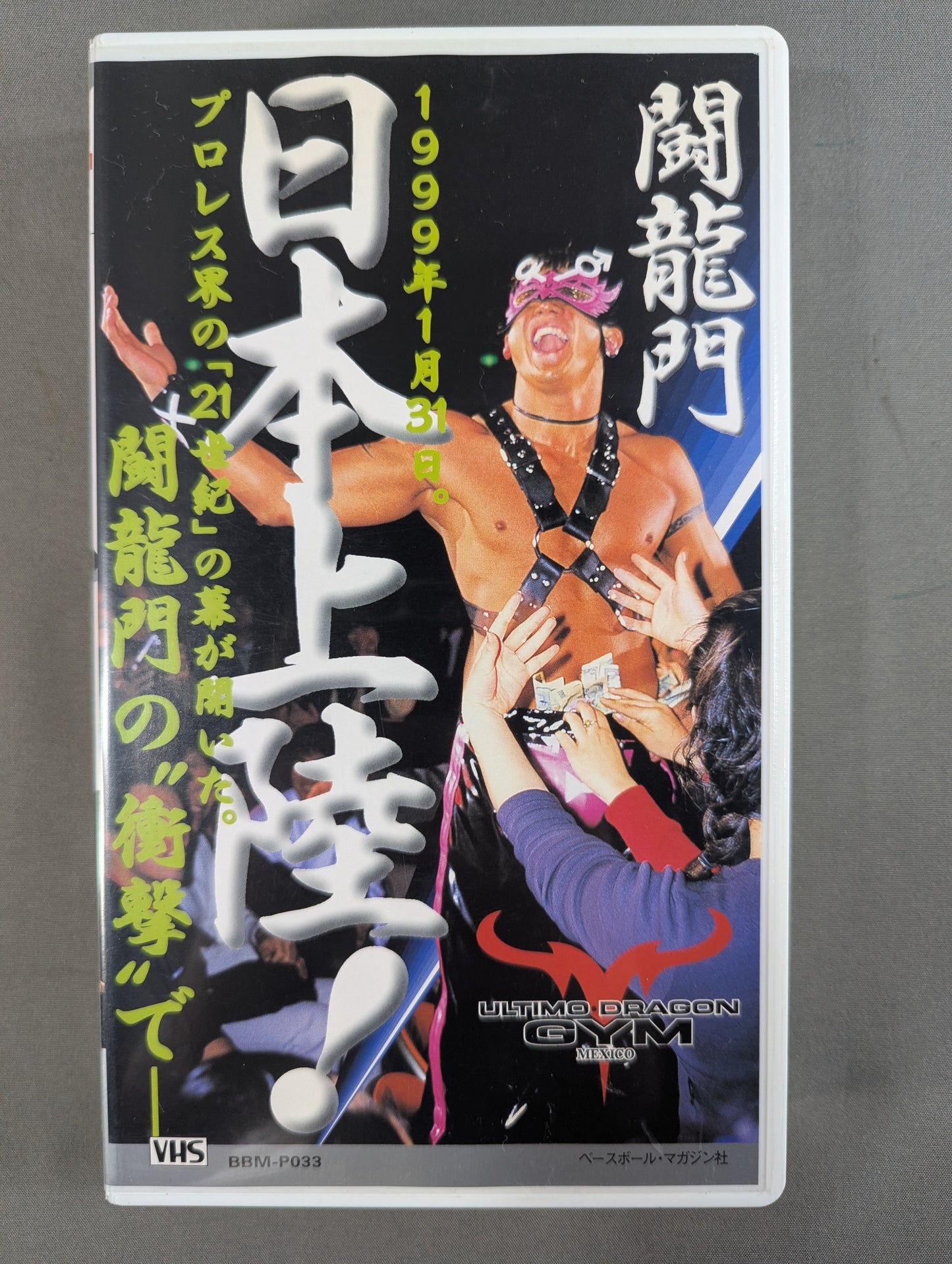 Toryumon arrives in Japan!