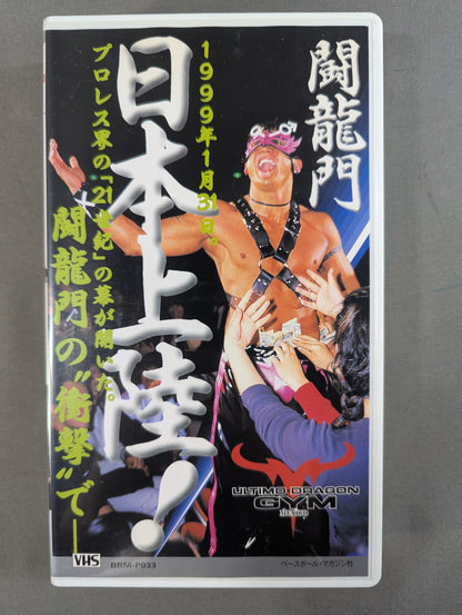 Toryumon arrives in Japan!