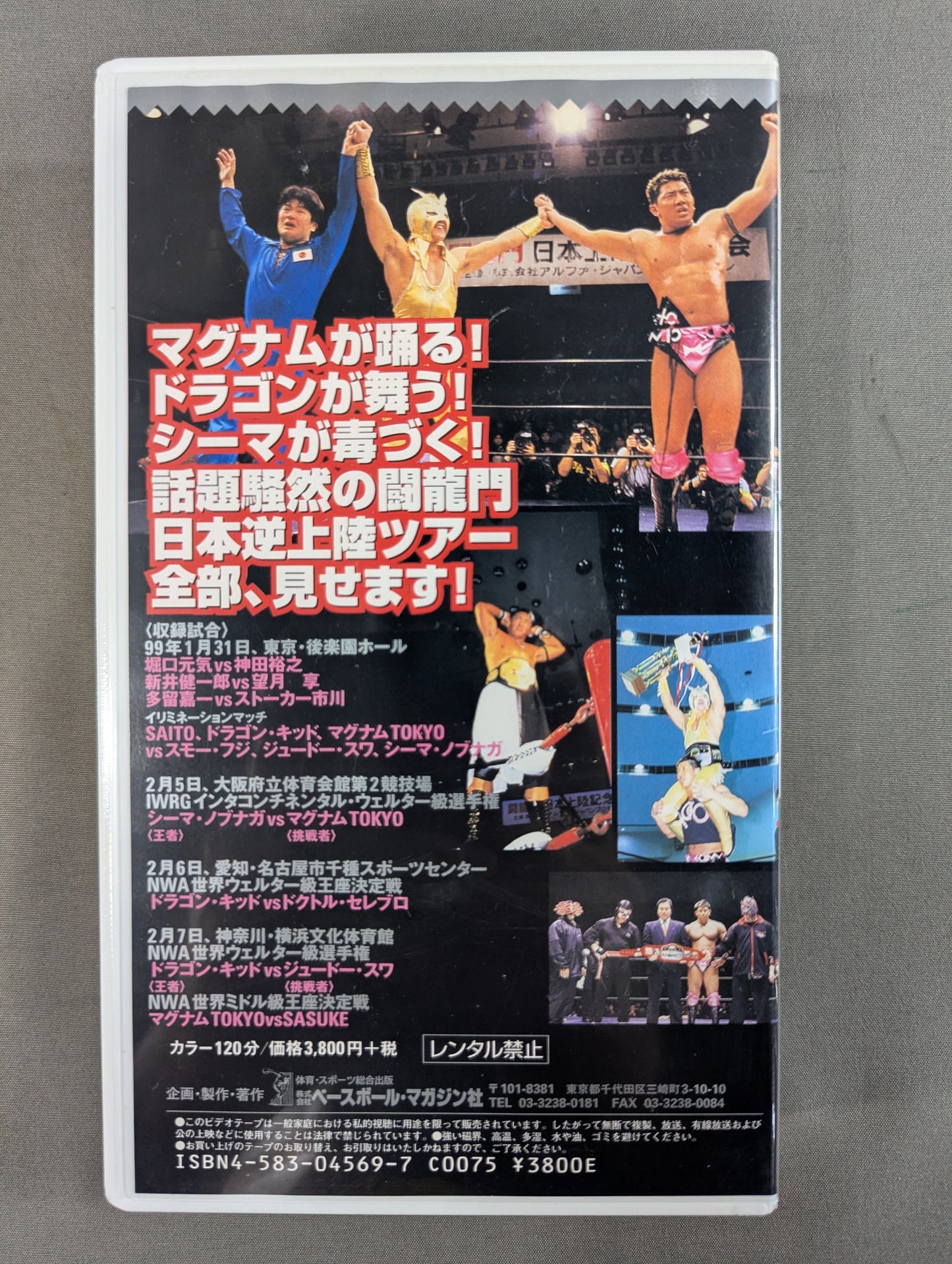 Toryumon arrives in Japan!