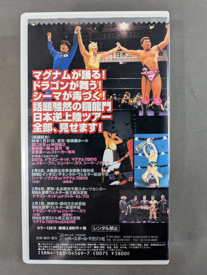 Toryumon arrives in Japan!