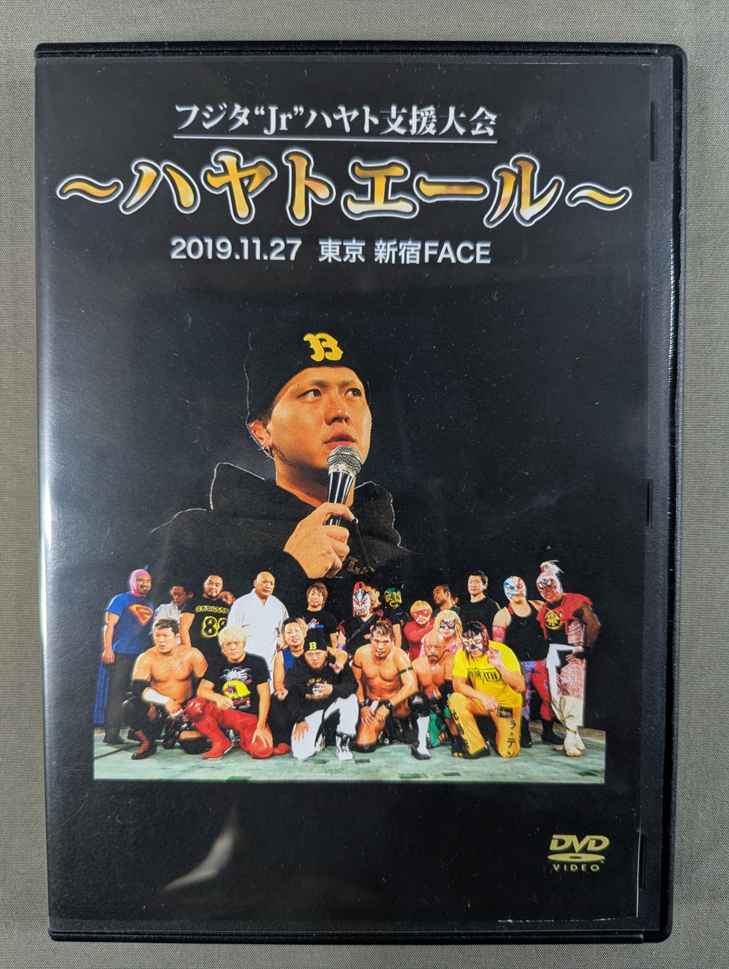 フジタ”Jr”ハヤト支援大会 ～ハヤトエール～