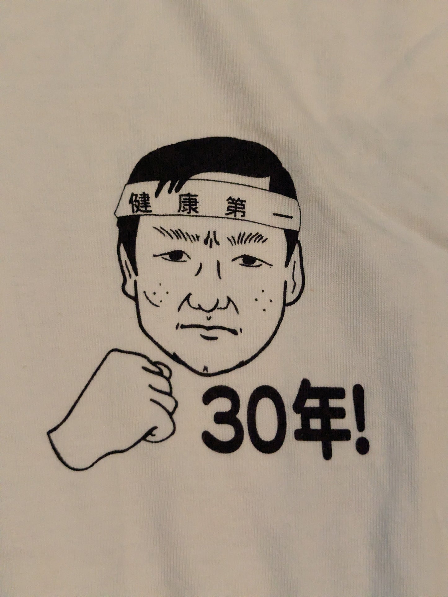 渕正信「30周年記念」Tシャツ