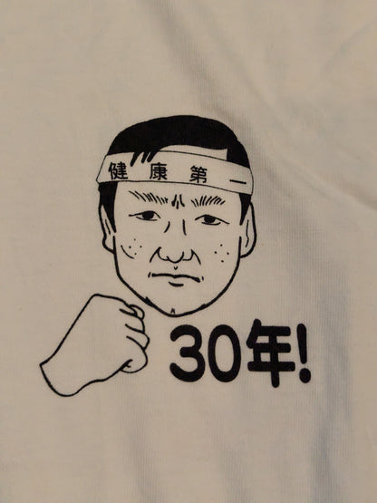 渕正信「30周年記念」Tシャツ