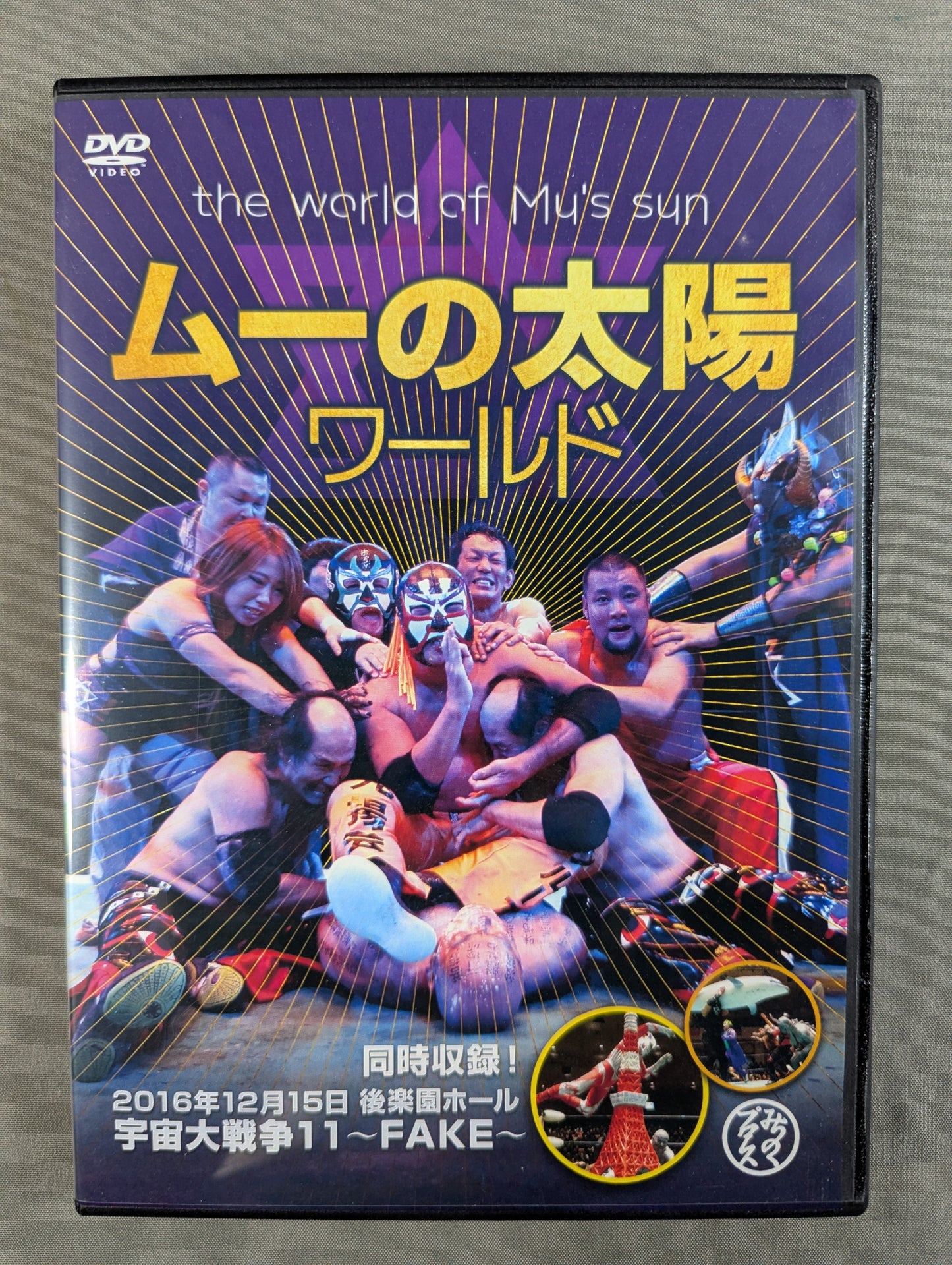 Mu's Sun World ~the world of Mu's sun~