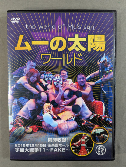 Mu's Sun World ~the world of Mu's sun~