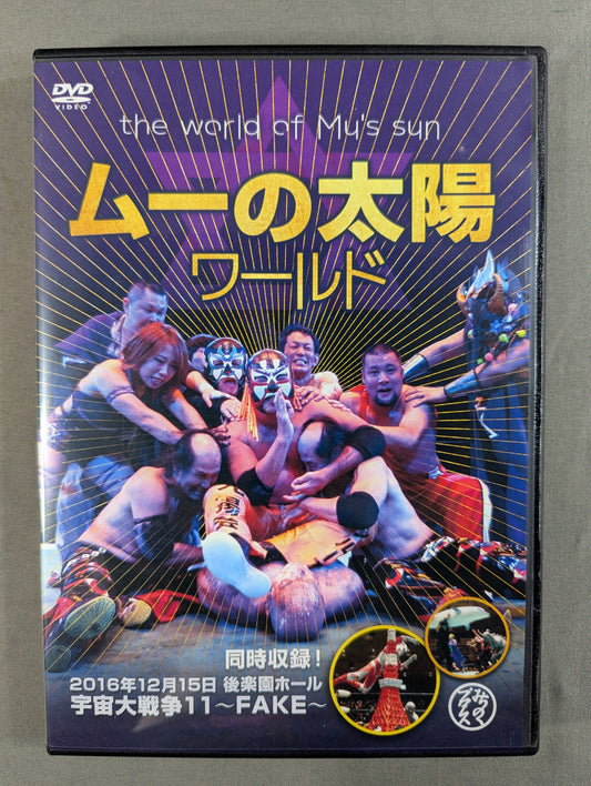 Mu's Sun World ~the world of Mu's sun~