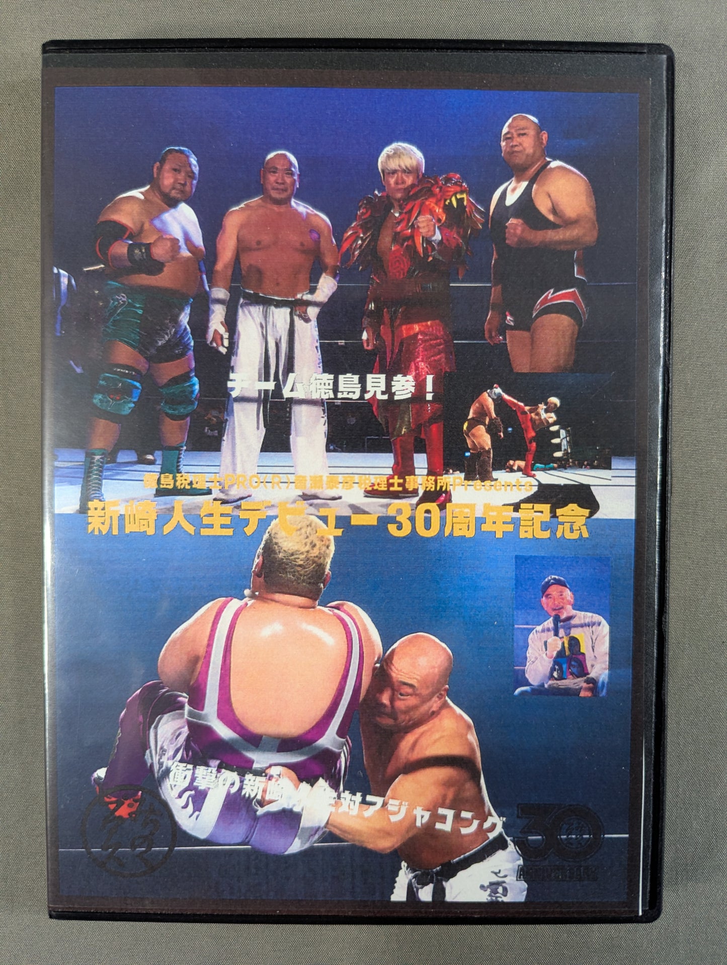 Jinsei Shinzaki 30th Anniversary Debut Tournament