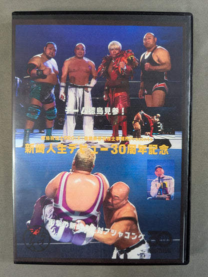 Jinsei Shinzaki 30th Anniversary Debut Tournament