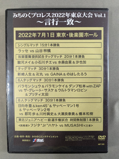 Michinoku Pro Wrestling Life Story ★ Fujita "Jr" Hayato makes a full comeback ★ after 5 years