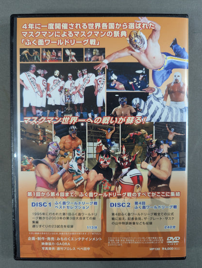 Fukumen World League SUPER COLLECTION