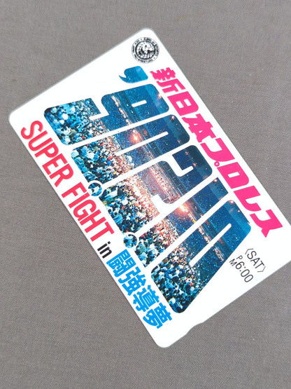 90 SUPER FIGHT in TOKYO DOME 1990.2.10