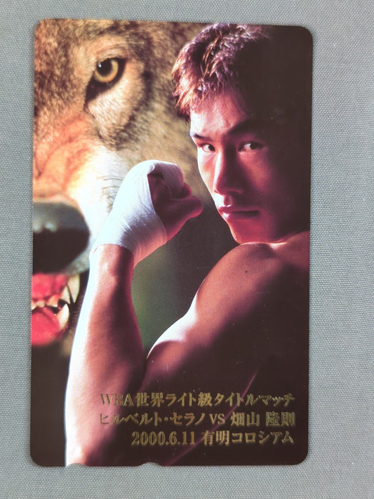 畑山隆則①