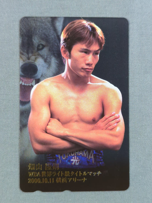 畑山隆則②