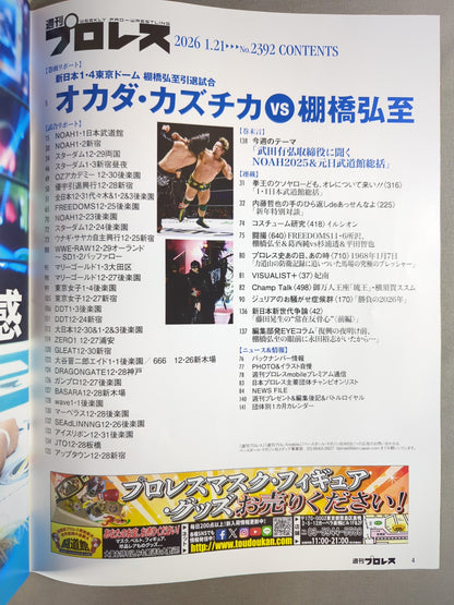 週刊プロレス2392