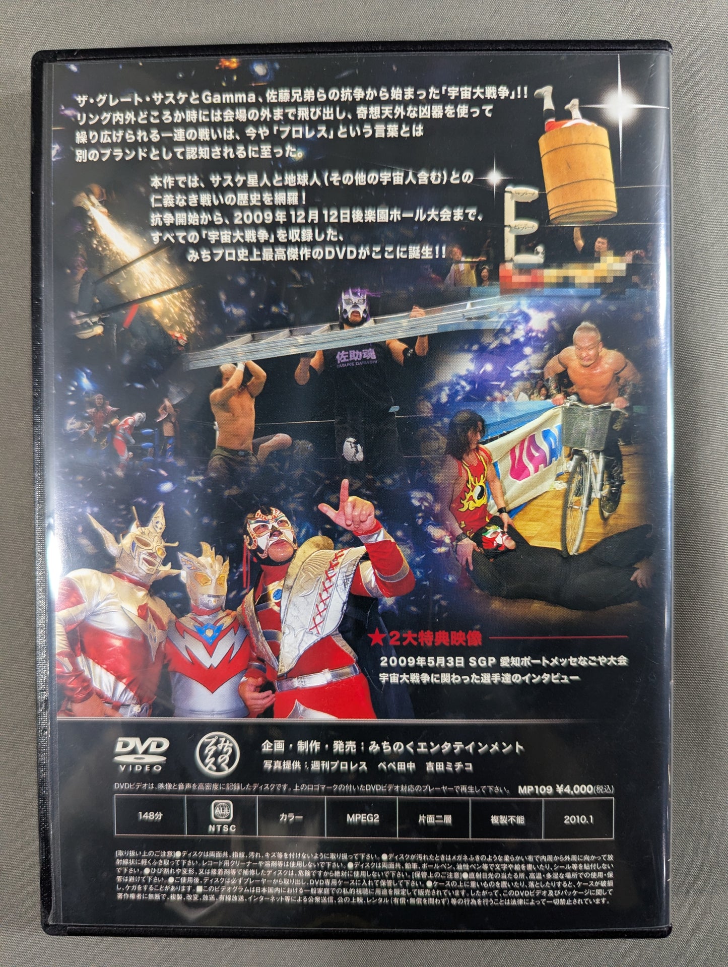 Space War