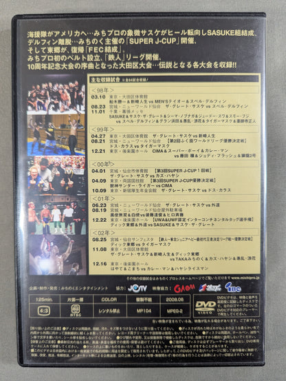 みちのくプロレス ノスタルジック② ★1998～2002★