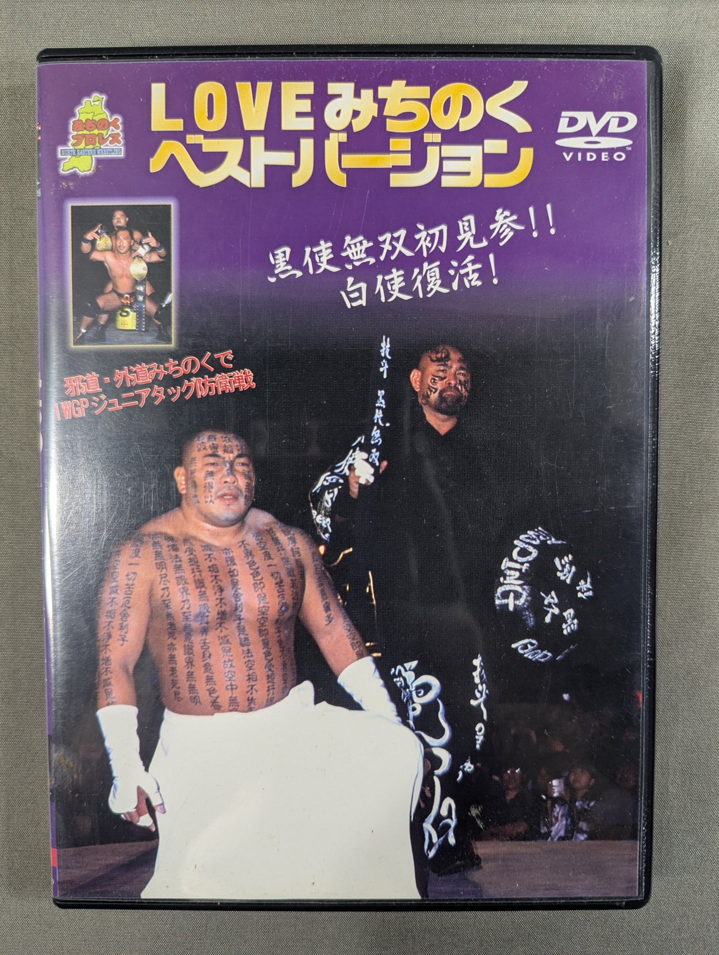 LOVE Michinoku Best Version ★ Kokushi Muso First Appearance!! Hakushi is back! ★