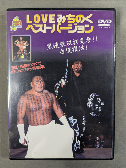 LOVE Michinoku Best Version ★ Kokushi Muso First Appearance!! Hakushi is back! ★