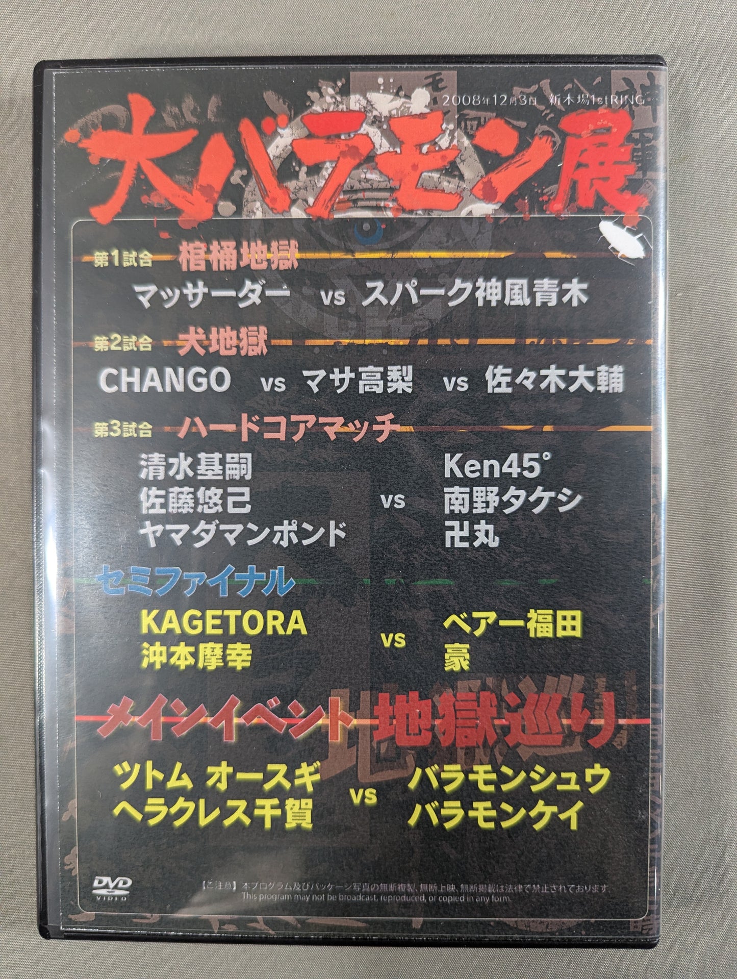 The Great Brahmin Exhibition ★: Maggot Class is Coming! Eek! Eek! Hoge! ★