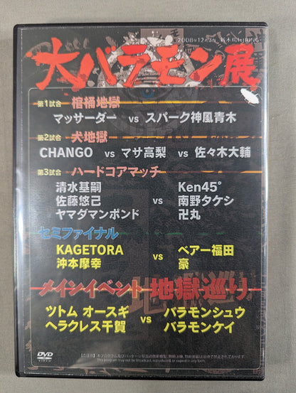 The Great Brahmin Exhibition ★: Maggot Class is Coming! Eek! Eek! Hoge! ★