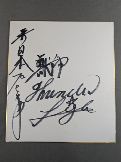 獣神サンダー・ライガー