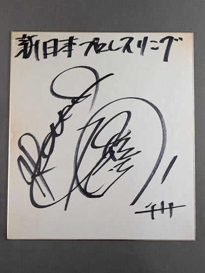 棚橋弘至