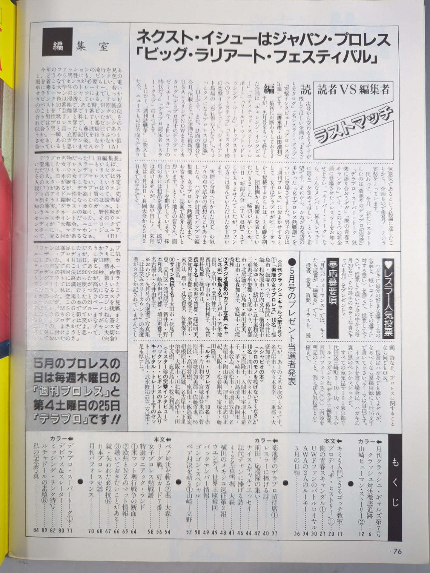 Deluxe Pro Wrestling June 1985 Issue